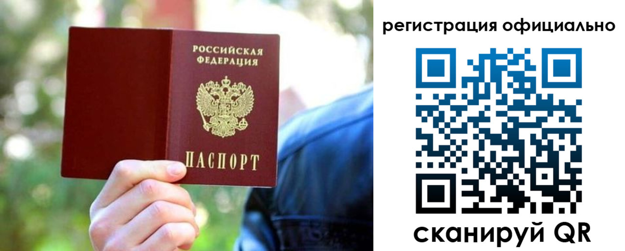 найти адрес прописки в Урюпинске